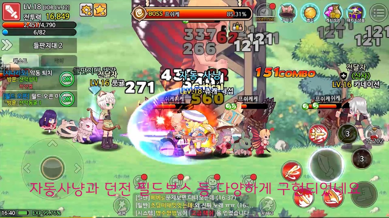 [츄캐TV] 라테일W 초보편