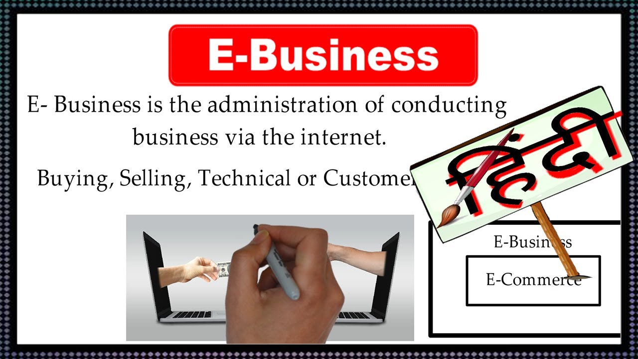 E-Business|Management