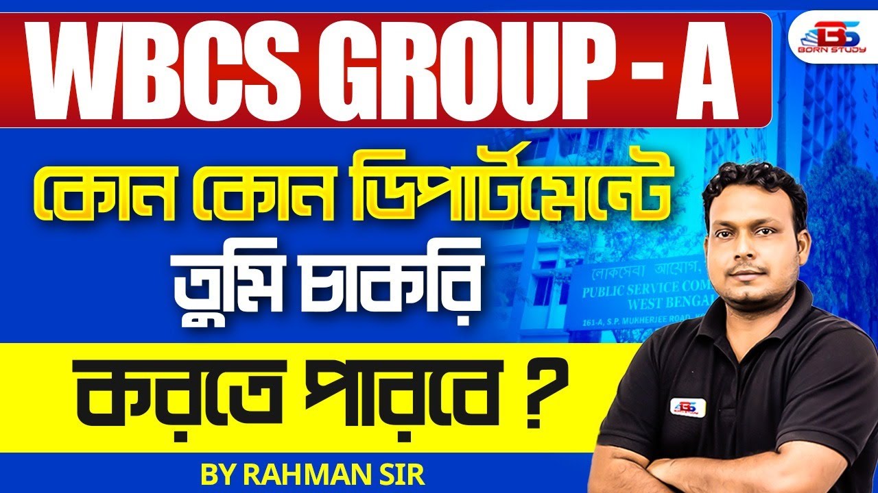 WBCS Group A Job Profile | How to become a WBCS Group A Officer? | Career Growth | Benefits | Salary