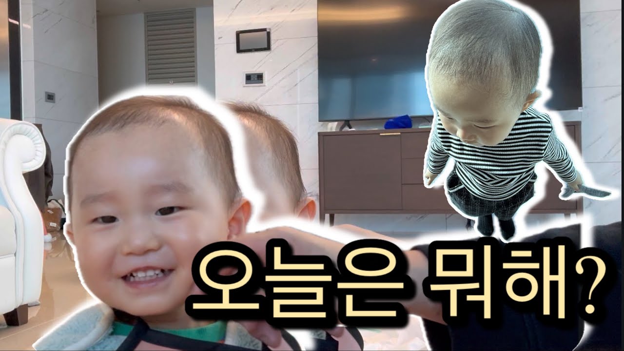 [VLOG]로이를 위한 여행2 (Ft.아빠가 더 신난이유)오늘은정로이브이로그/육아브이로그/18개월아기브이로그/육아일상브이로그/성장기록