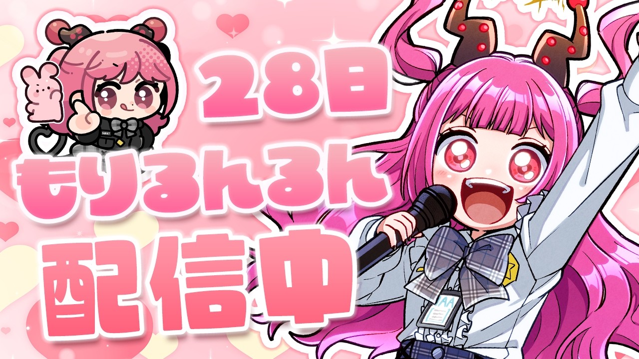 【#ストグラ 28日目】るんるん♬ #GTA5 #ストグラSeason2 【RP/＃もりるんるん / ＃SGPD 】