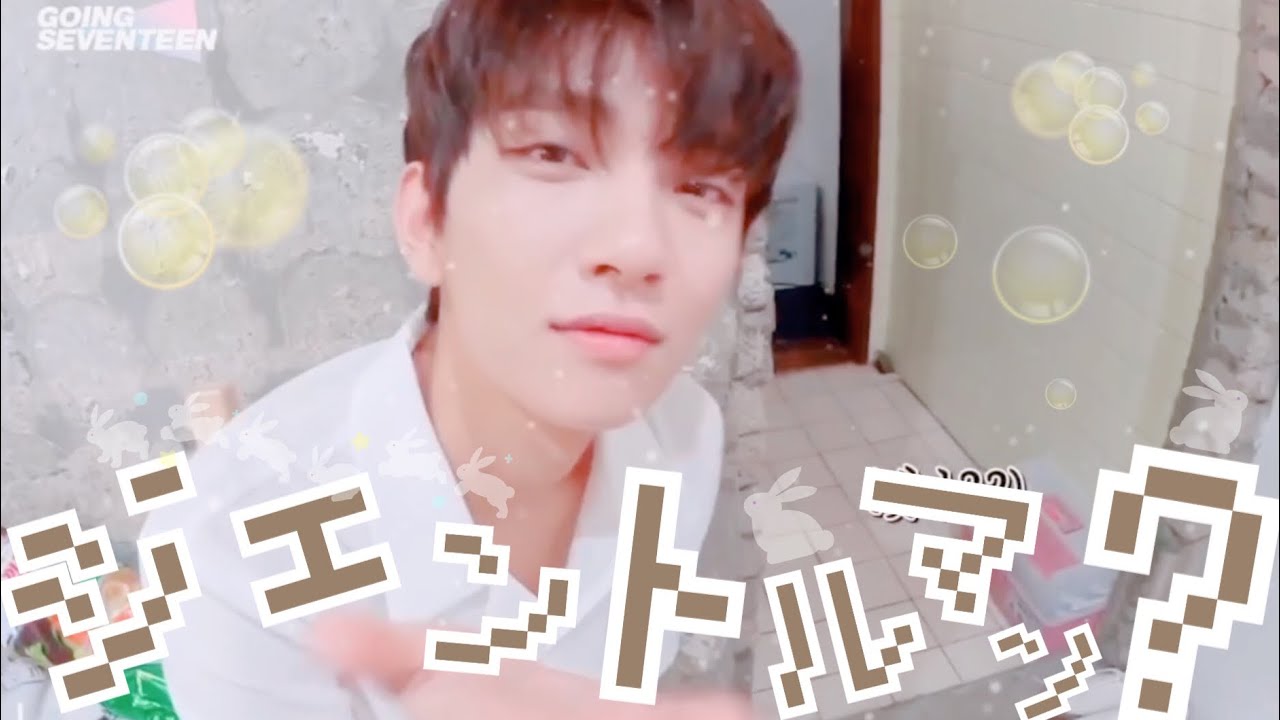 ジョシュアはジェントルマン？【SEVENTEEN】