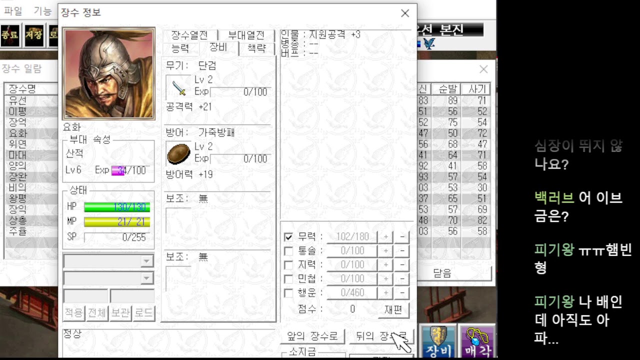 삼국지 조조전 모드 유선전