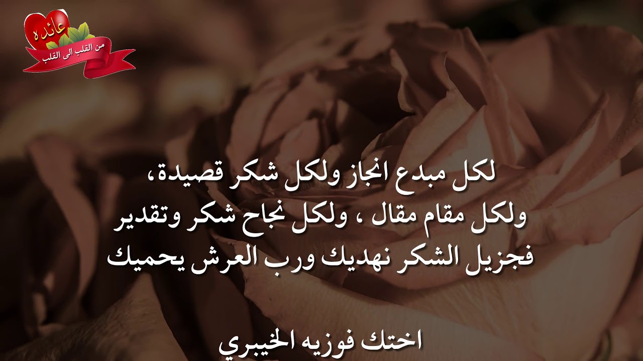 كلمات معلمات م محليه في وداع الزميله عائده بكري 1439