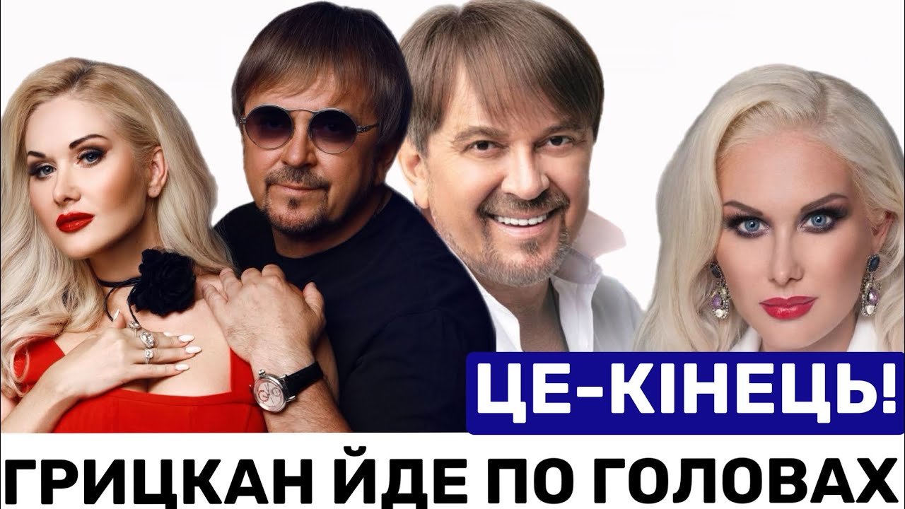 БУЖИНСЬКА РОЗРИВАЄ СПІВПРАЦЮ З ГРИЦКАНОМ: ТИ МЕНЕ ВИКОРИСТАВ І ЙДЕШ ПО ГОЛОВАХ❗️