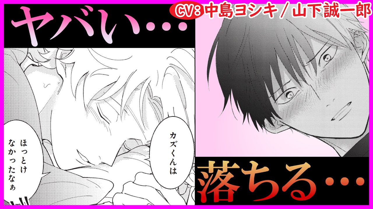【BL】「俺もゲイだよ」もう会わないって決めてたのに…【愛追うふたり第3話】【中島ヨシキ／山下誠一郎】