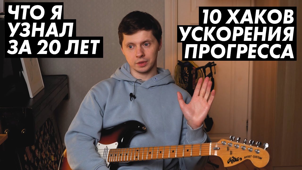 10 хаков, которые ускорят ваш гитарный прогресс