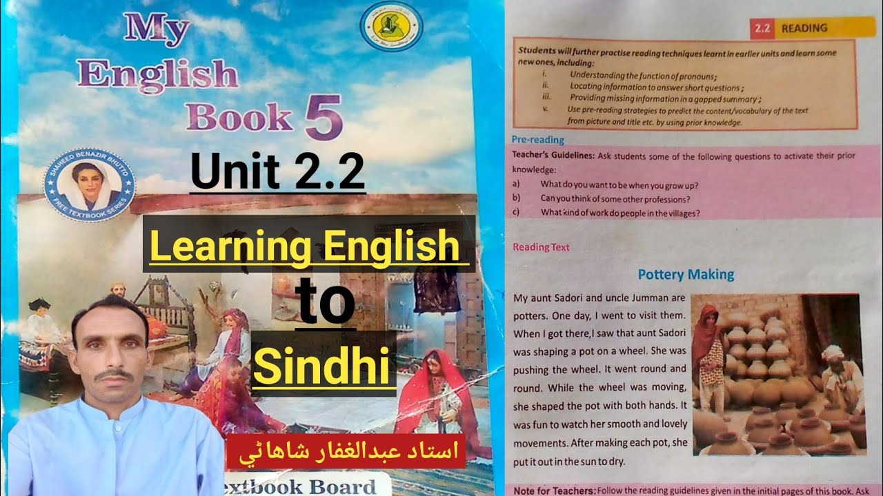 Unit 2.2 Pottery Making | Chapter 2.2 Pottery Making Class 5 Sindh Text Books , English to Sindhi
