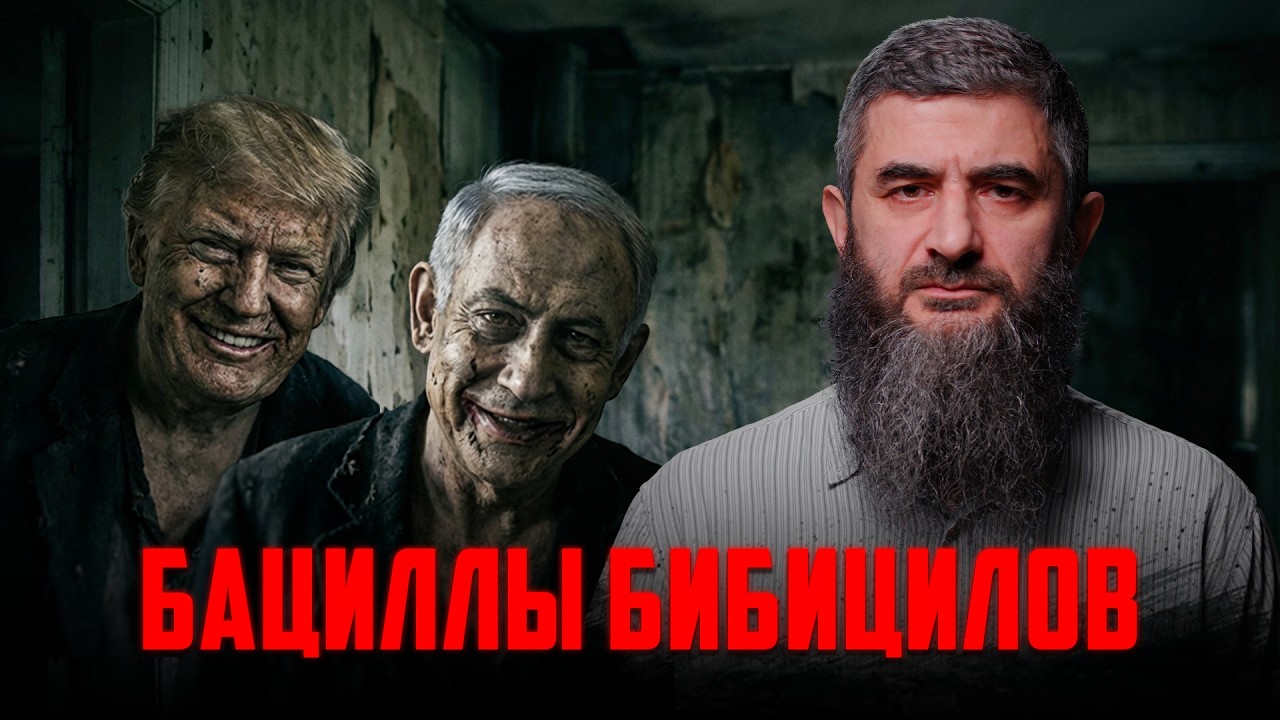 Гееполитика Его Педофиличества | Абдуллах Шамиль