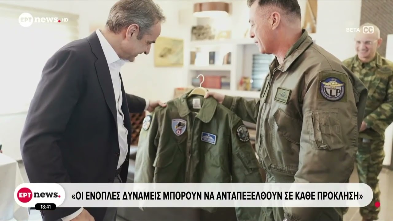 «Δυνατή οικονομία - Δυνατή Ελλάδα»: Στο 3ο προσυνέδριο της ΝΔ στη Λάρισα ο Πρωθυπουργός