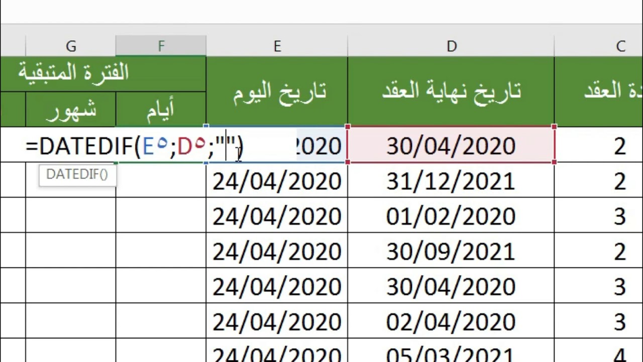 طريقة عمل اشعار تنبيه بقرب انتهاء تاريخ عقود الموظفين و تاريخ الاقامة بطريقة سهلة و إحترافية
