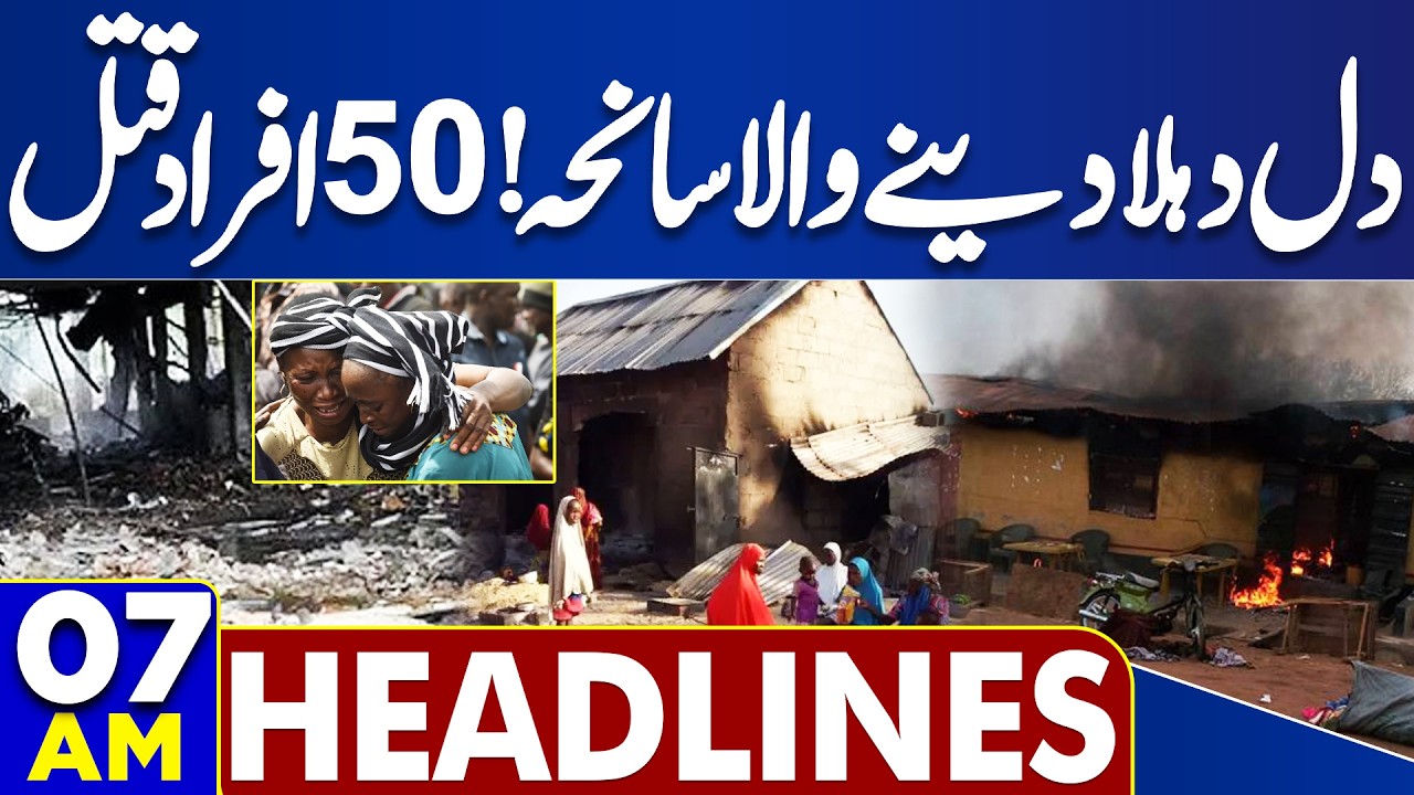 Imran Khan Eye Treatment Update | Nigeria: Gunmen attack village, 50 killed | 07 AM Headlines