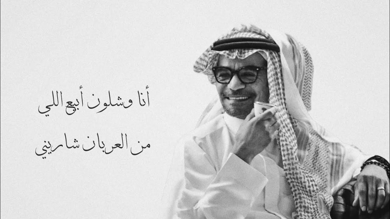 رابح صقر- ألا وا شيب عيني (جلسة) تحذير: مستوى الروقان عالي☕