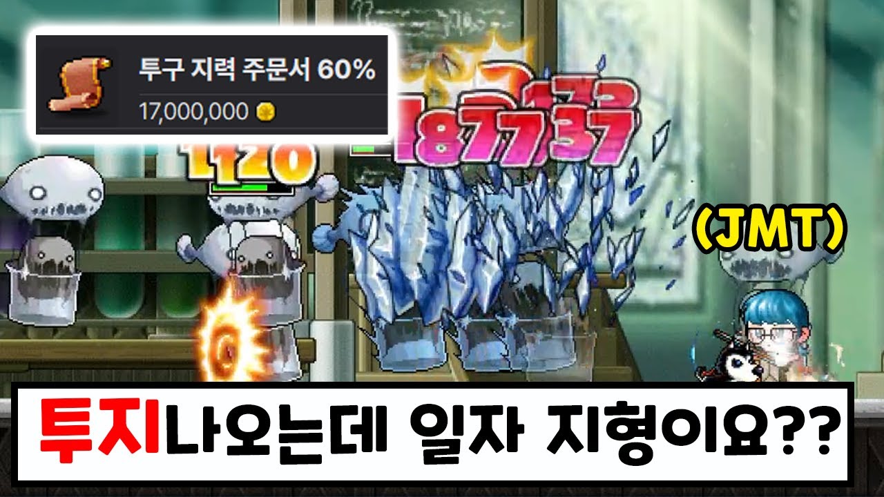 자릿값도 없는 꿀 파밍 사냥터, 뼈 묻을게요☠☠
