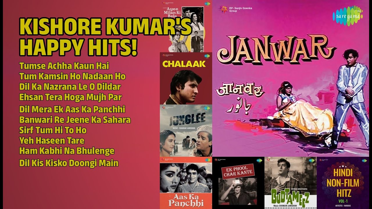 किशोर कुमार के सदाबहार गाने | Kishore Kumar Songs | Tumse Achha Kaun Hai