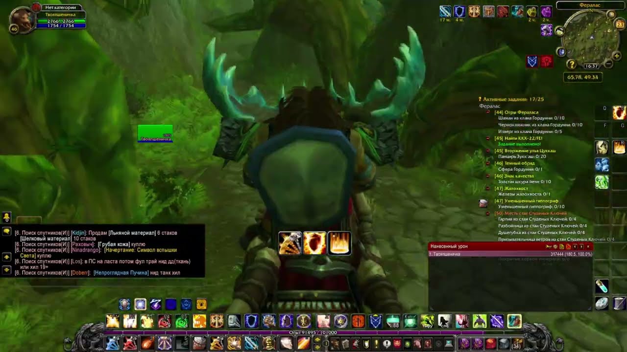 WoW Sirus 3.3.5а Neverest x3 Hardcore за Паладина! Фералас!