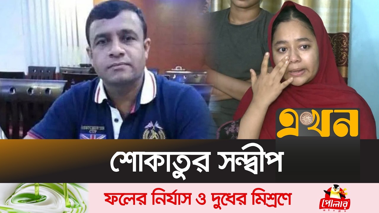 বাহরাইনে প্রাণ হারানো তারেকের এলাকায় শোকের ছায়া | Bangladeshi Killed in Bahrain | Ekhon TV