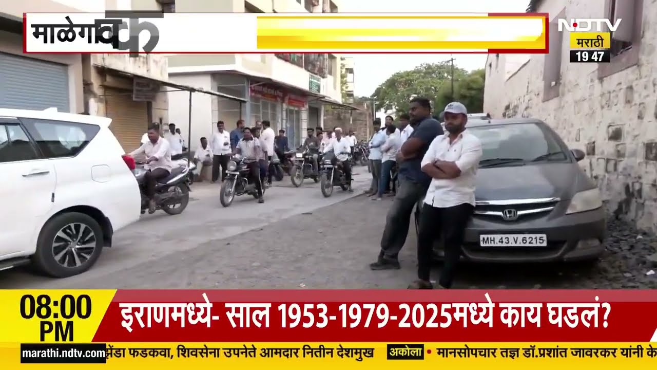 Malegaon Sakhar Karkhana | कोण होणार माळेगाव साखर कारखान्याचा चेअरमन? 24 जूनला लागणार निकाल