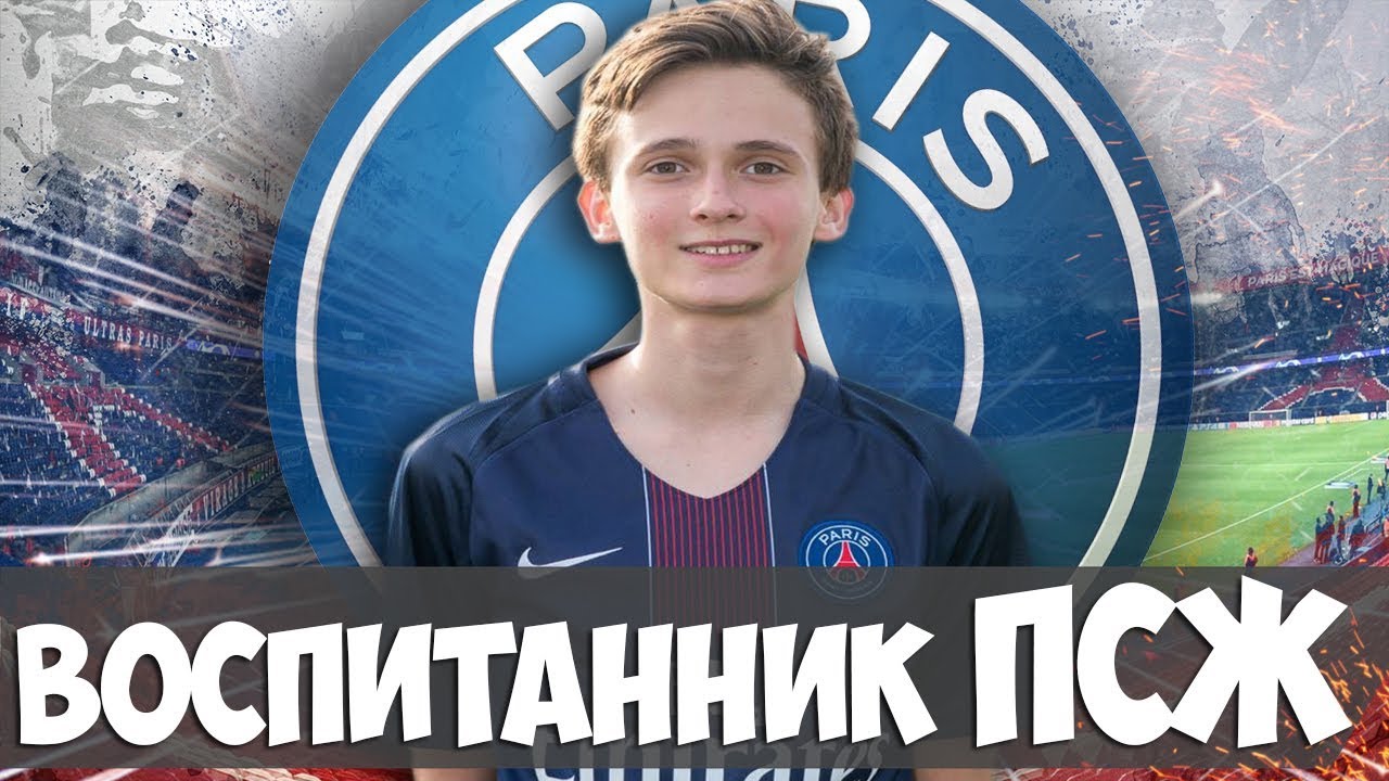 РОССИЙСКИЙ ВОСПИТАННИК 