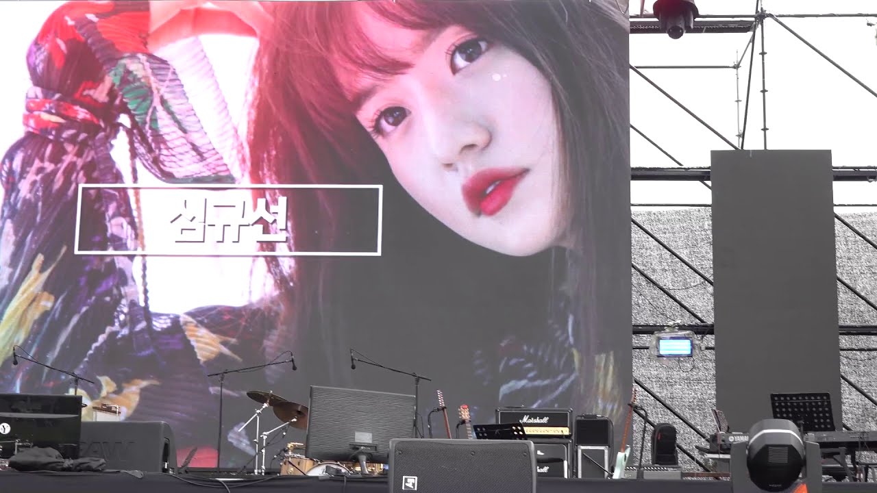 190901 2019썸데이페스티벌 심규선(LUCIA)공연 풀영상 [직캠]