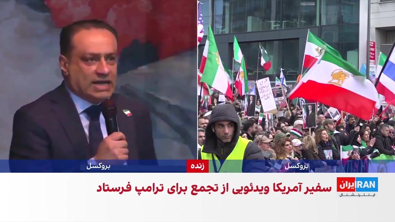 سعید بشیرتاش در تجمع بروکسل: مردم ایران انتقام خون فرزندانشان را خواهند گرفت