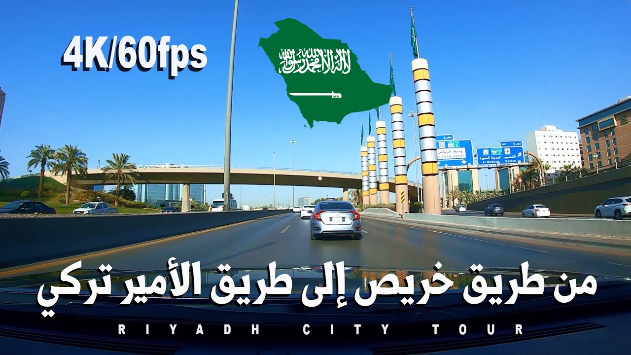 PRINCE TURKI BIN ABDULAZIZ AL AWAL STREET - RIYADH DRIVE TOUR 4K