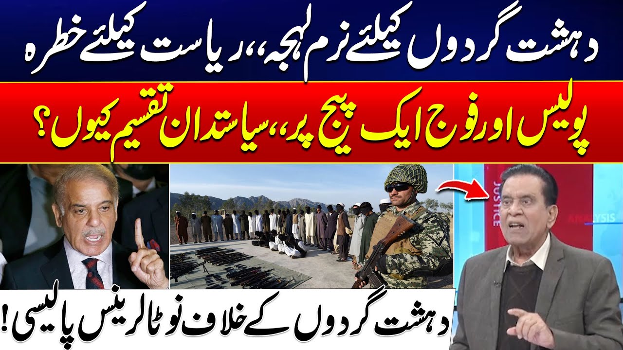 Zero-Tolerance for Ter-rorists | Soft Approach to Ter-rorists Sparks Controversy in Politics