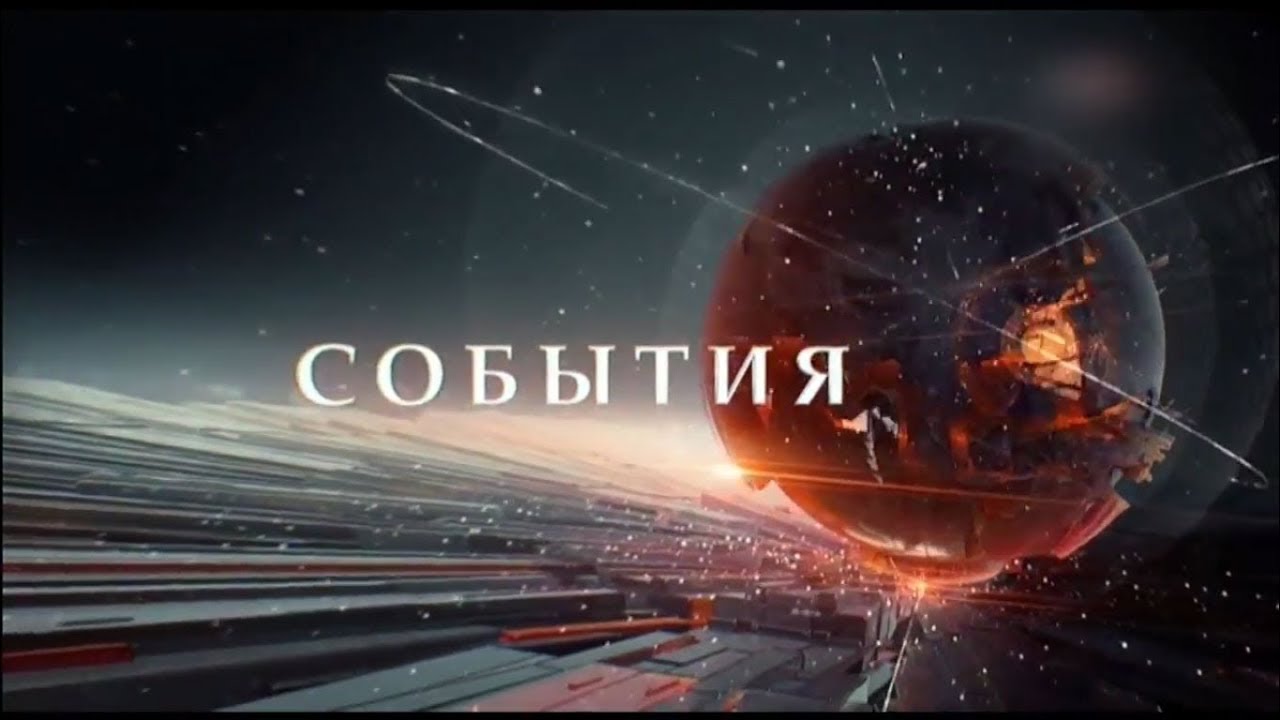 События на ТВЦ 17. 12. 2017  Воскресные Новости 17. 12. 17