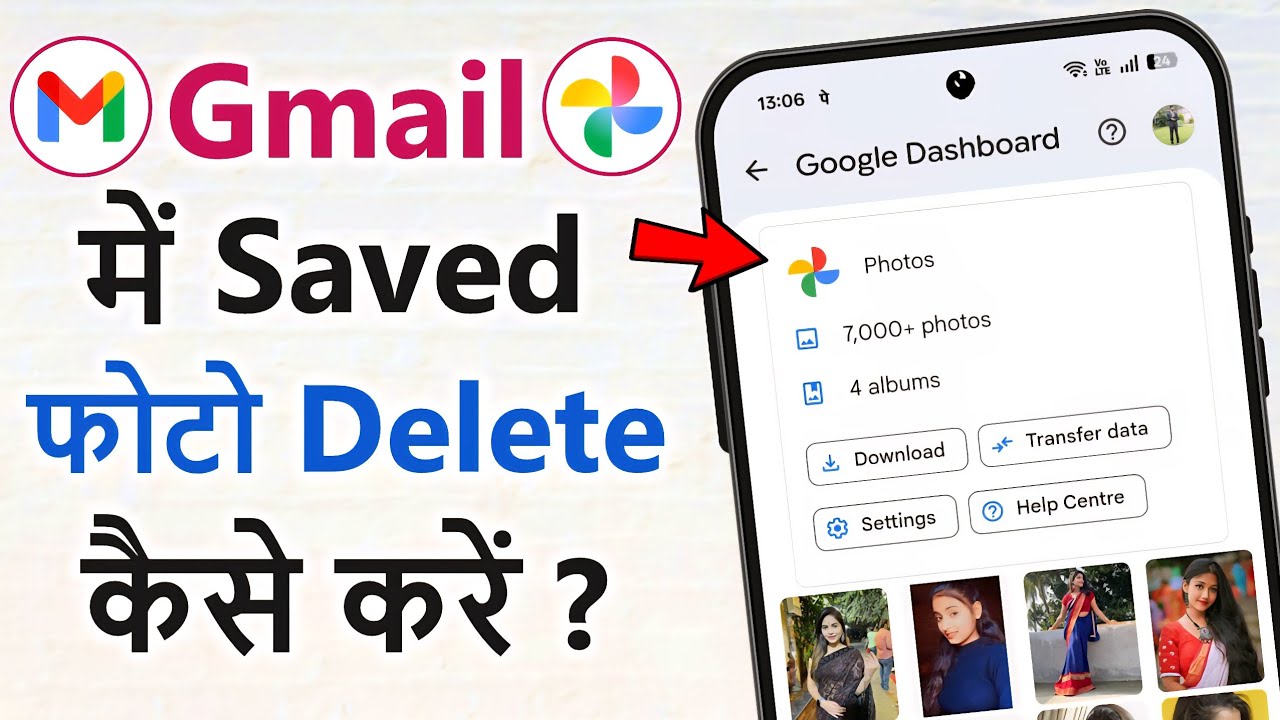 Gmail se photo kaise delete kare | google photos me backup hue photo kaise delete kare