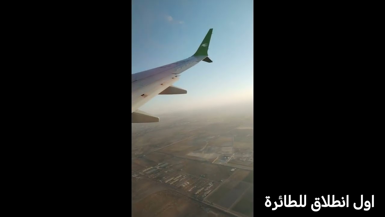 رحلة من العمر ا من العراق🇮🇶 إلى روسيا 🇷🇺