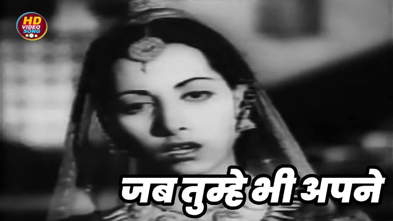 जब तुम्हे भी अपने || Suraiya HD Video Song Evergreen Hits || Parwana (1947 film)