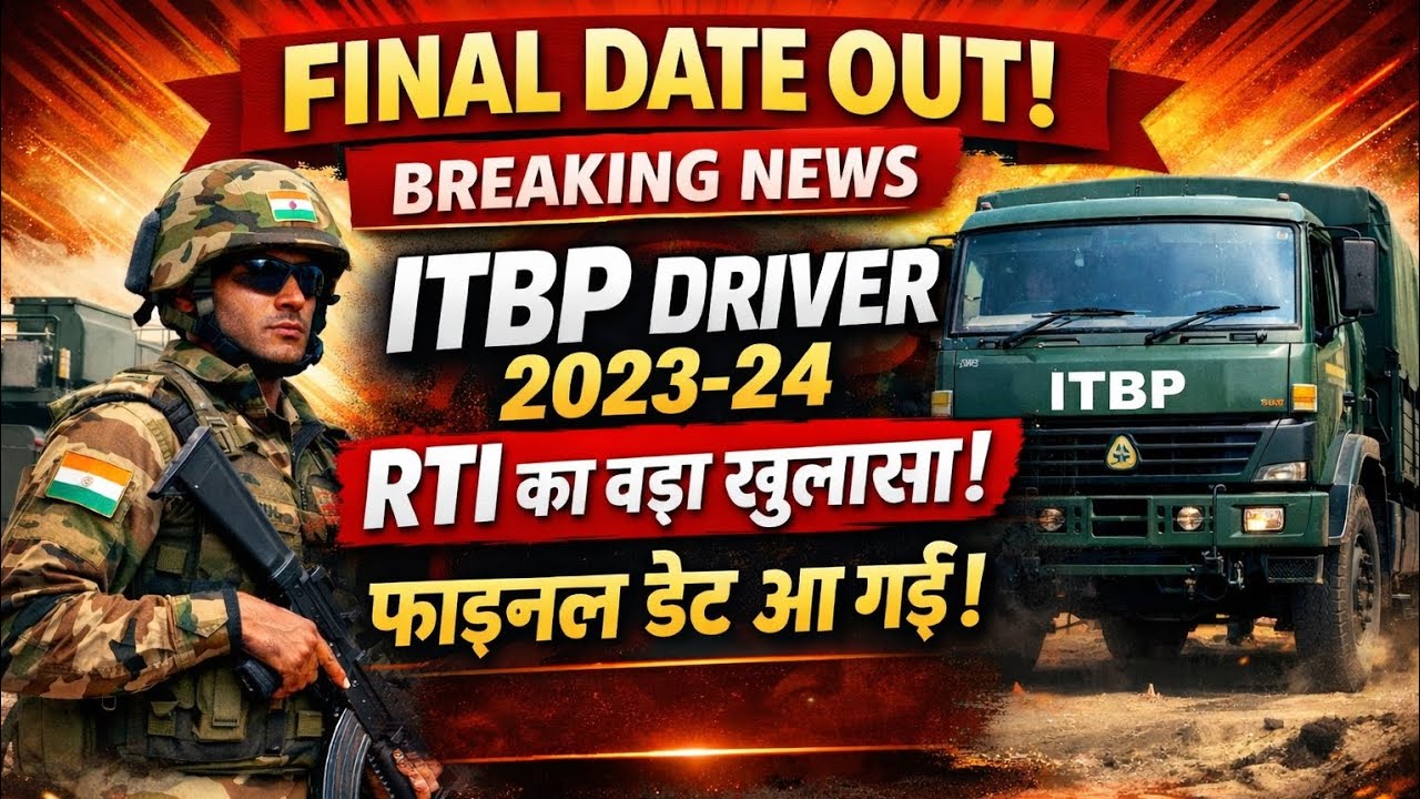 ITBP DRIVER EXAM DATE #itbpdriverexamdate #examdate #itbpdriverexam #itbp #driver #examdateout 
