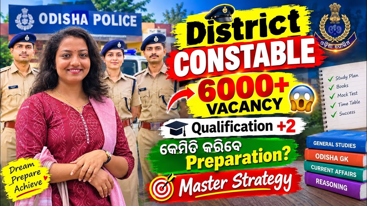 District Constable Master Strategy || How to Prepare Odisha Police? Odisha Police Requirement 2026👍🏻