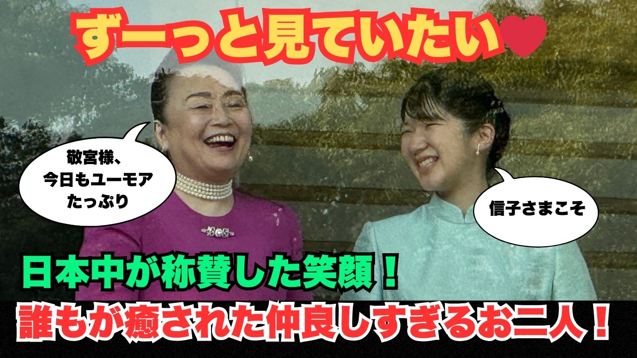 【国民が恋した】愛子さまのほっこり癒やしエピソード7選！陛下にプロポーズ再現を無茶振り？動物や国民を虜にする魔法の笑顔の秘密