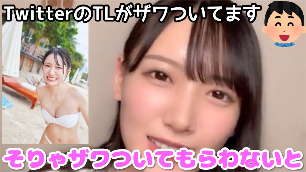 【ノイミー】鈴木瞳美 水着カット公開でTwitterをザワつかせた話【≠ME（ノットイコールミー）】