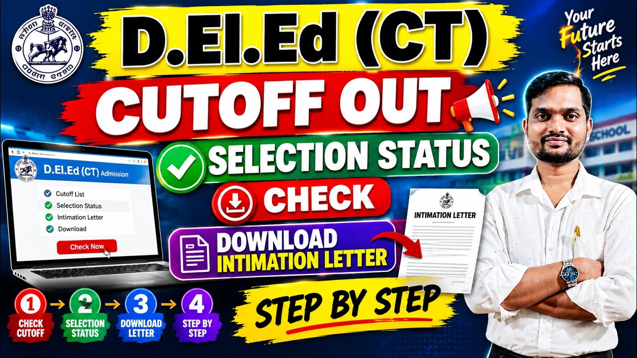 D.El.Ed (CT) Cutoff OUT 🔥 Selection Status Check & Intimation Letter Download | Step-by-Step