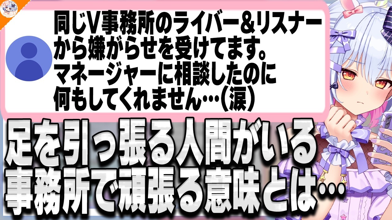 【辞めるは逃げじゃない】理不尽な目に合っているマロ主を見て伊東ライフ化する犬山たまき【#魁たまき塾 #のりお懺悔室】