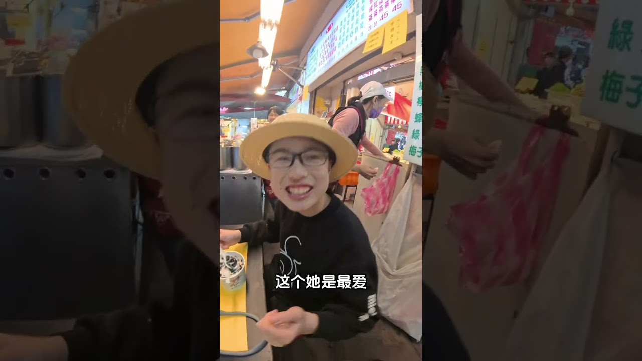 台湾街头闲逛下#台湾 #水果#集市 #亲子互动 #生活不会辜负每一个努力的人