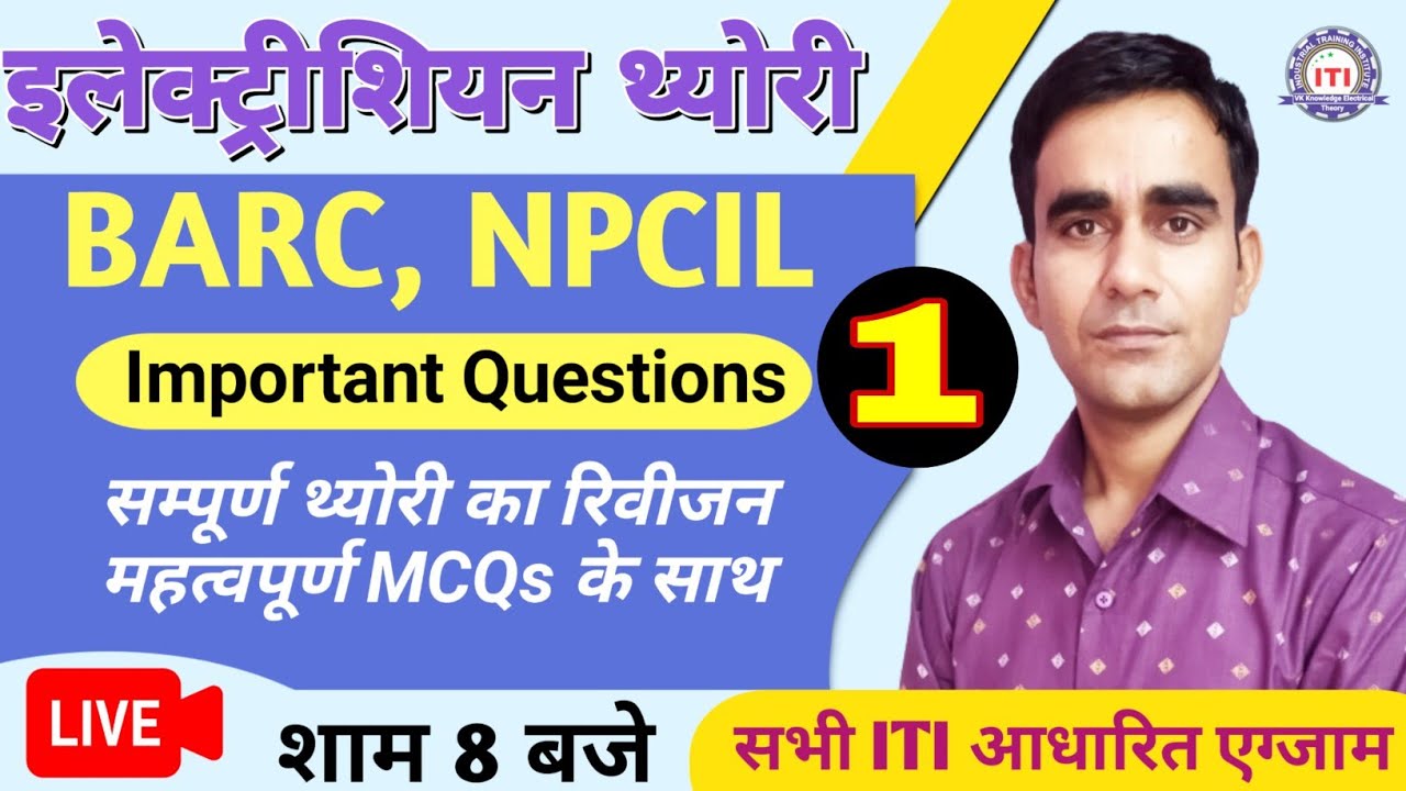 NPCIL BARC Electrician mcq 2023|| npcil electrician exam question paper