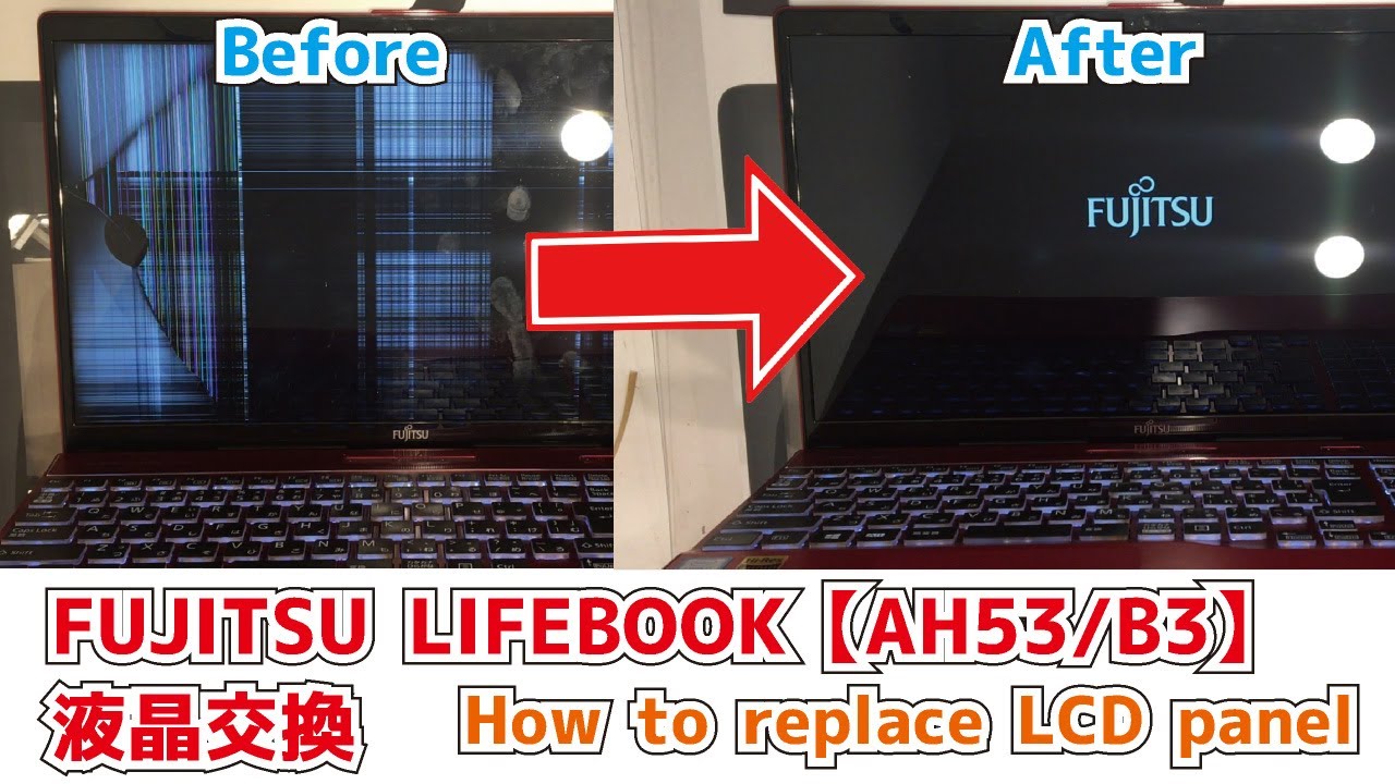 FUJITSU LIFEBOOK【AH53/B3】液晶パネル交換方法 How to replace LCD panel 自分で直せるパソコン修理DIY
