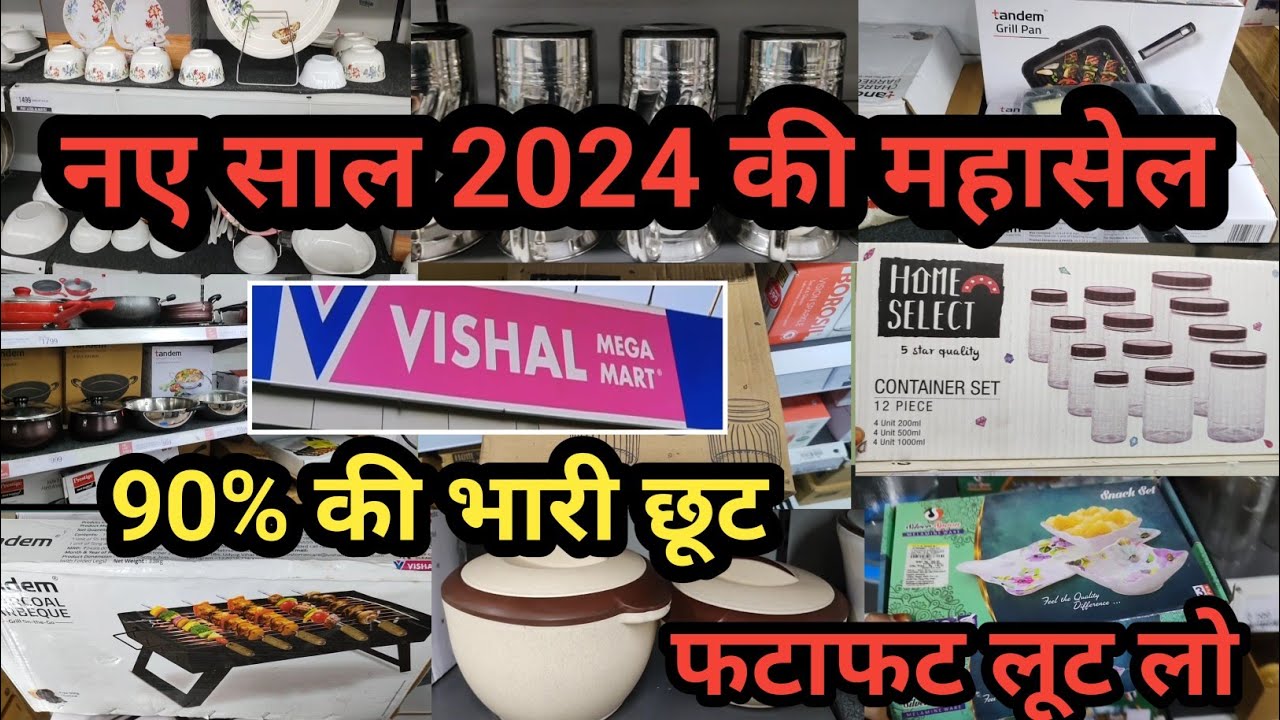 Vishal Mega Mart Kitchenware And Home Cleaning Product Under 99 Rs For New Year | Vishal Mega Mart