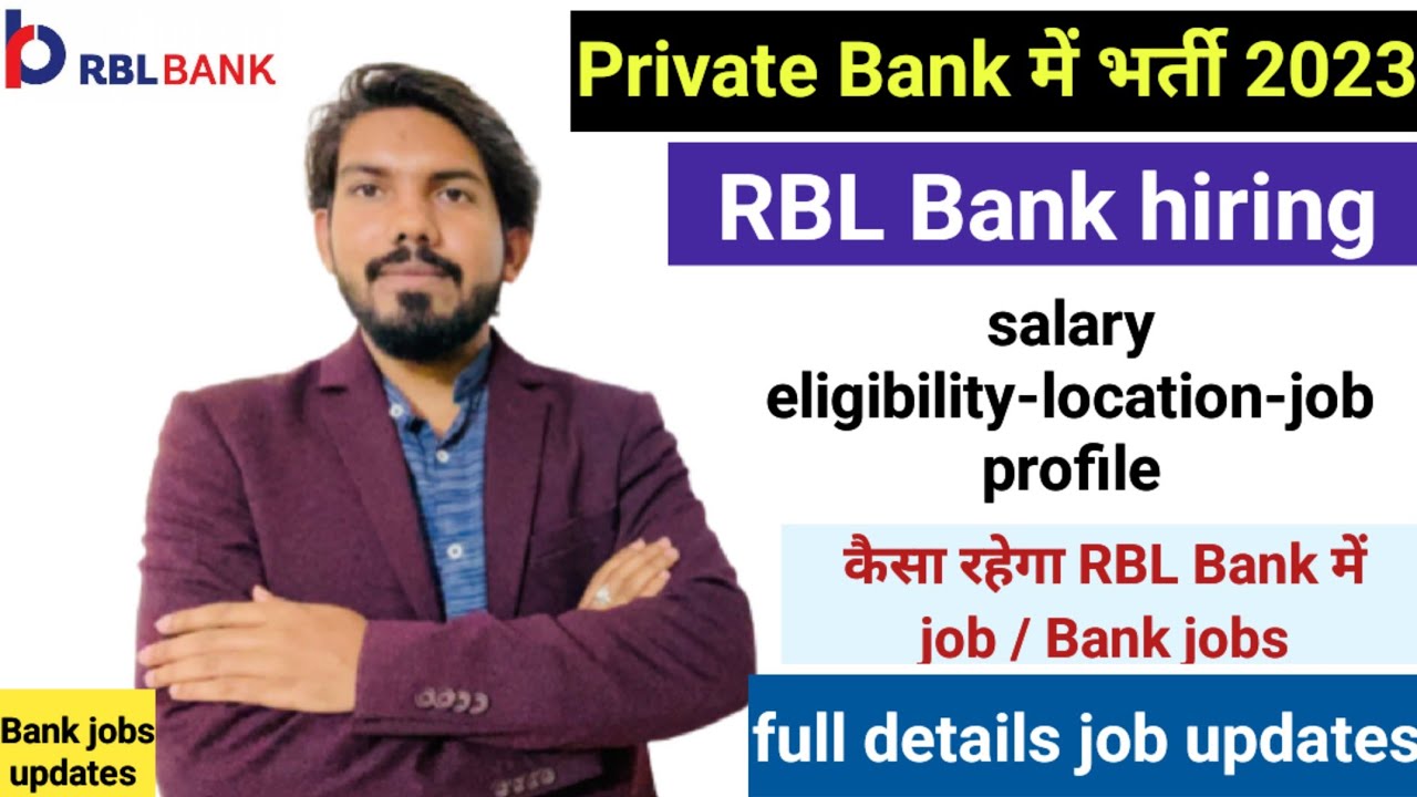 RBL Bank hiring -salary- eligibility-location-job profile - कैसा रहेगा RBL Bank में job / Bank jobs