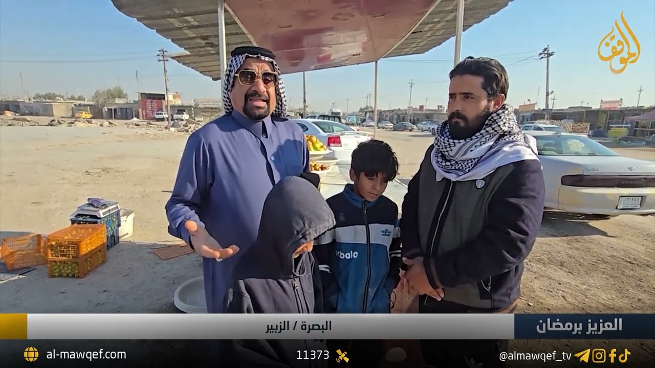 البصرة - الزبير |  العزيز برمضان