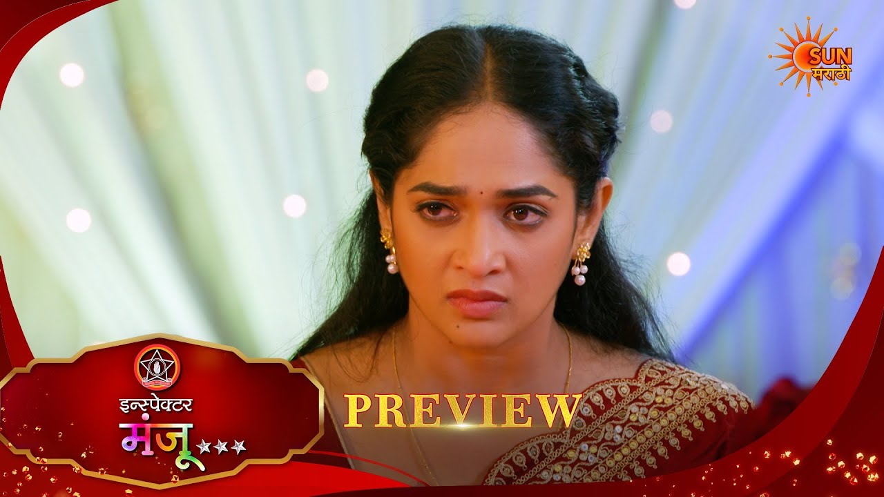 Inspector Manju - Preview  |  25 Feb 2026 | Full Ep FREE on SUN NXT |  Sun Marathi