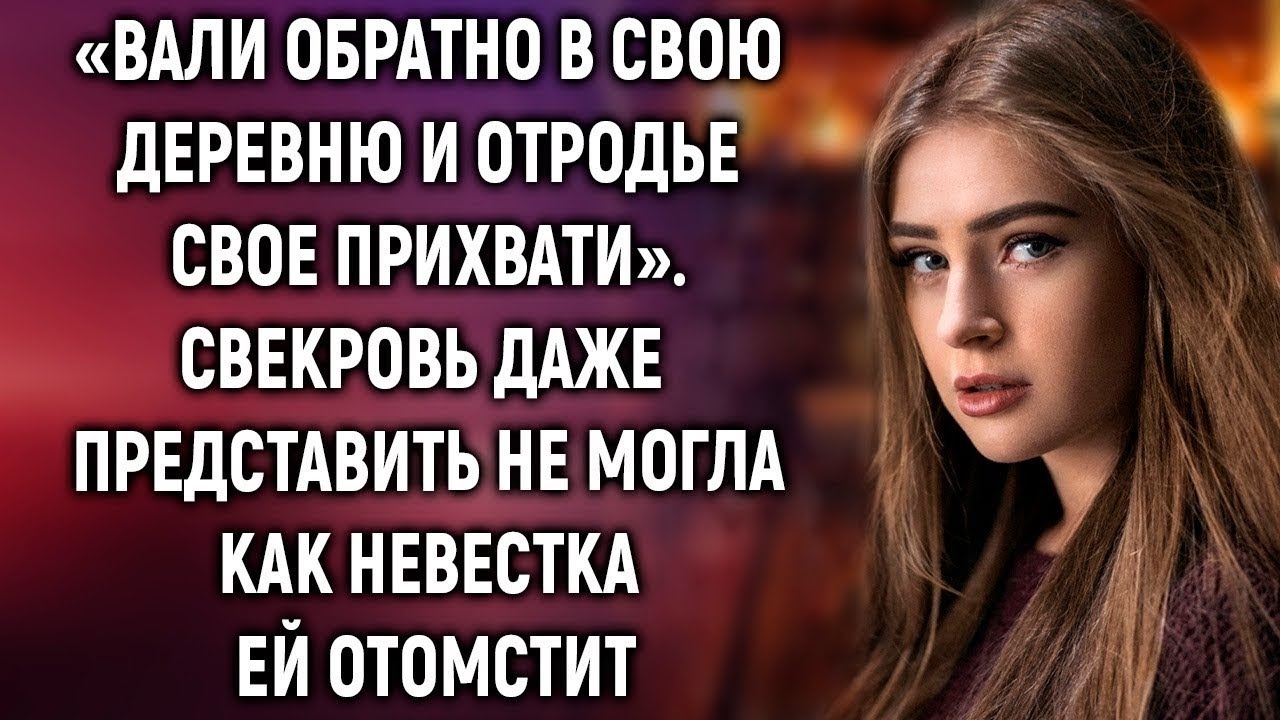 Она ушла с одним чемоданом — а вернулась победительницей