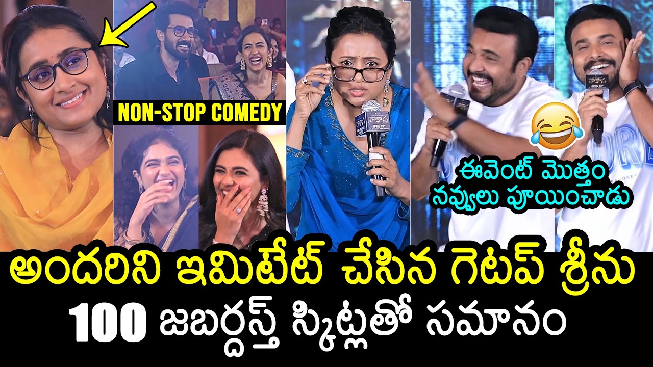 Getup Srinu & Suma Hilarious Comedy at RAKASA Movie Pre-Release Event | News Buzz