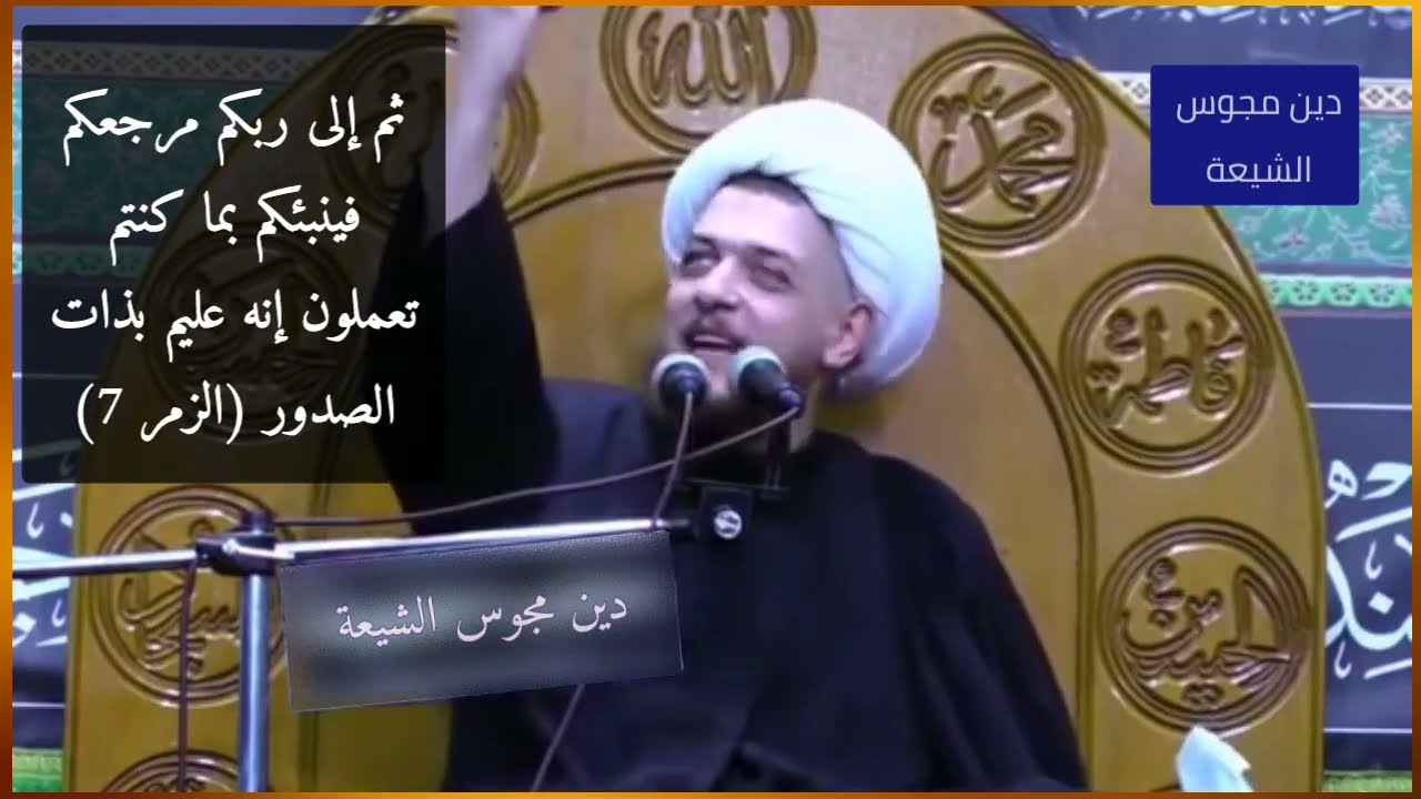 اضحك مع الشيعة : رحلة الى عالم البرزخ الشيعي مع المعمم محمد شرارة