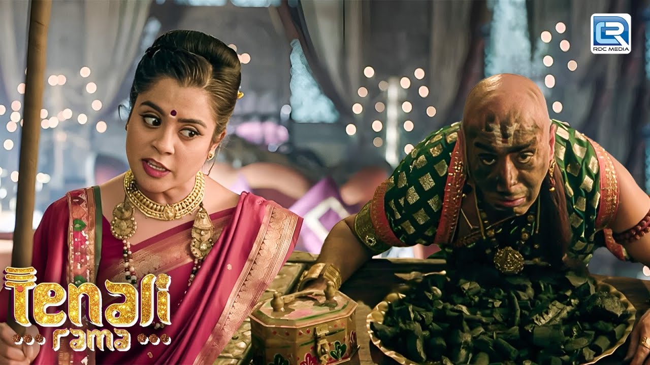 जब वरुणमाला ने किया तथाचार्य का मज़ाक सबके सामने | Tenali Rama Season 2 | New Episode