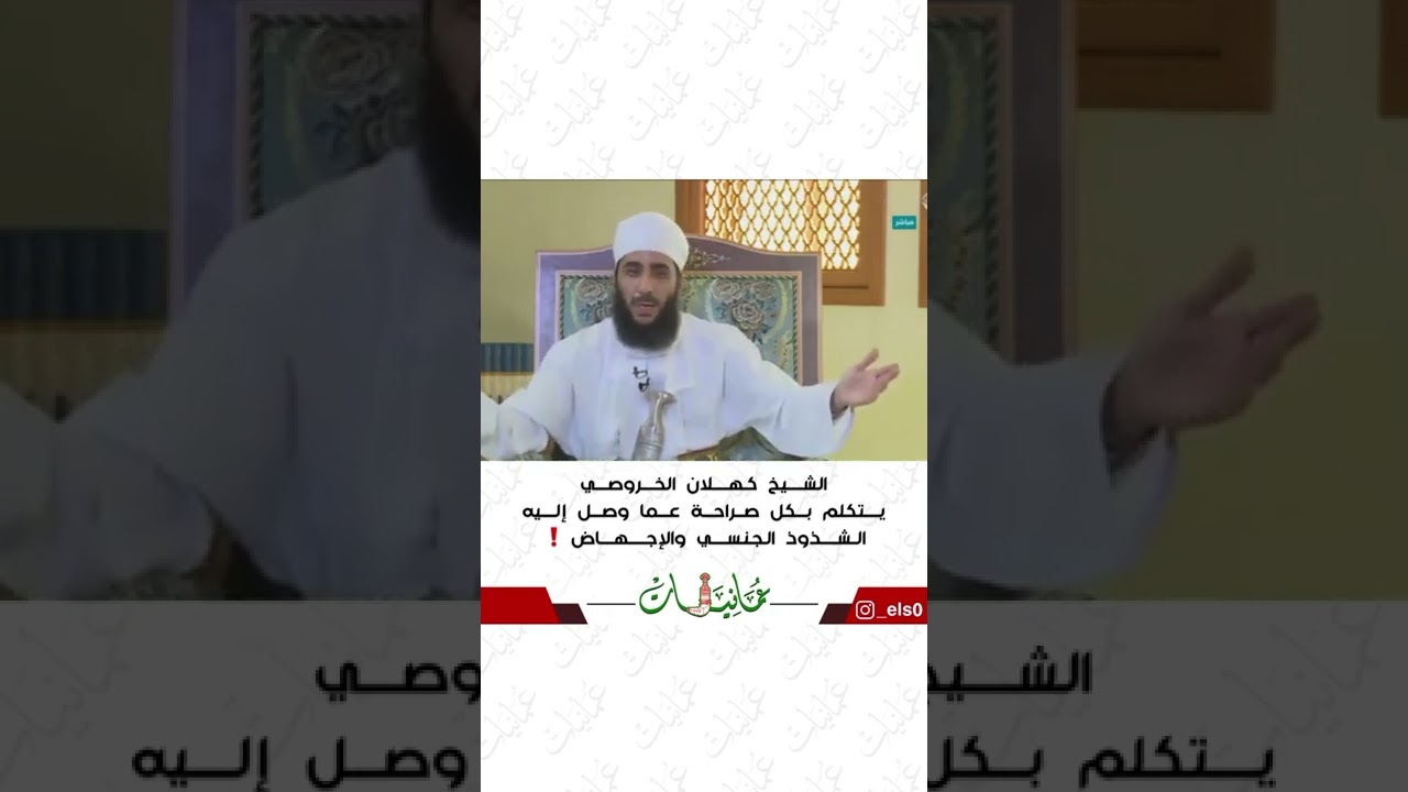 غضب الشيخ كهلان الخروصي عما يحصل الآن😳❗️