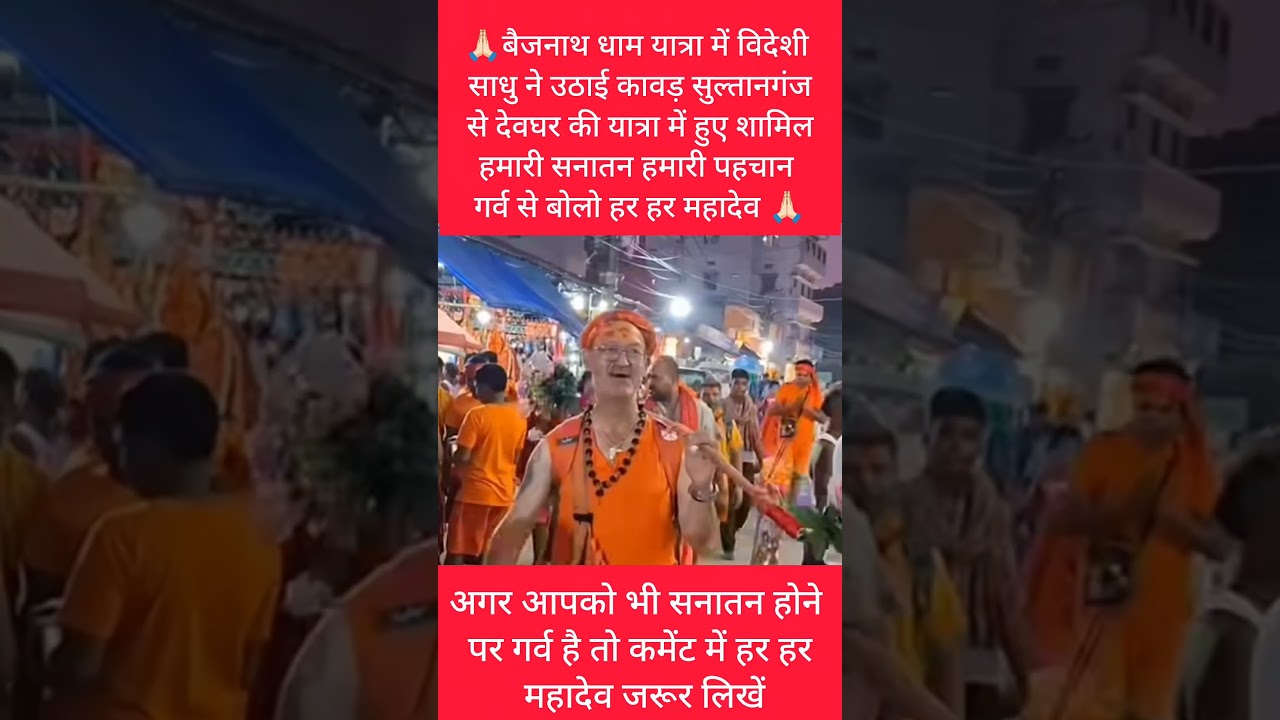 Foreign Kanwar Pilgrim: Proudly Say 